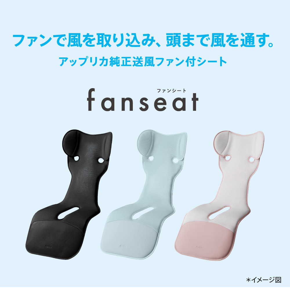 Amazon.co.jp: Aprica(アップリカ) ベビーカーオプション ファンシート